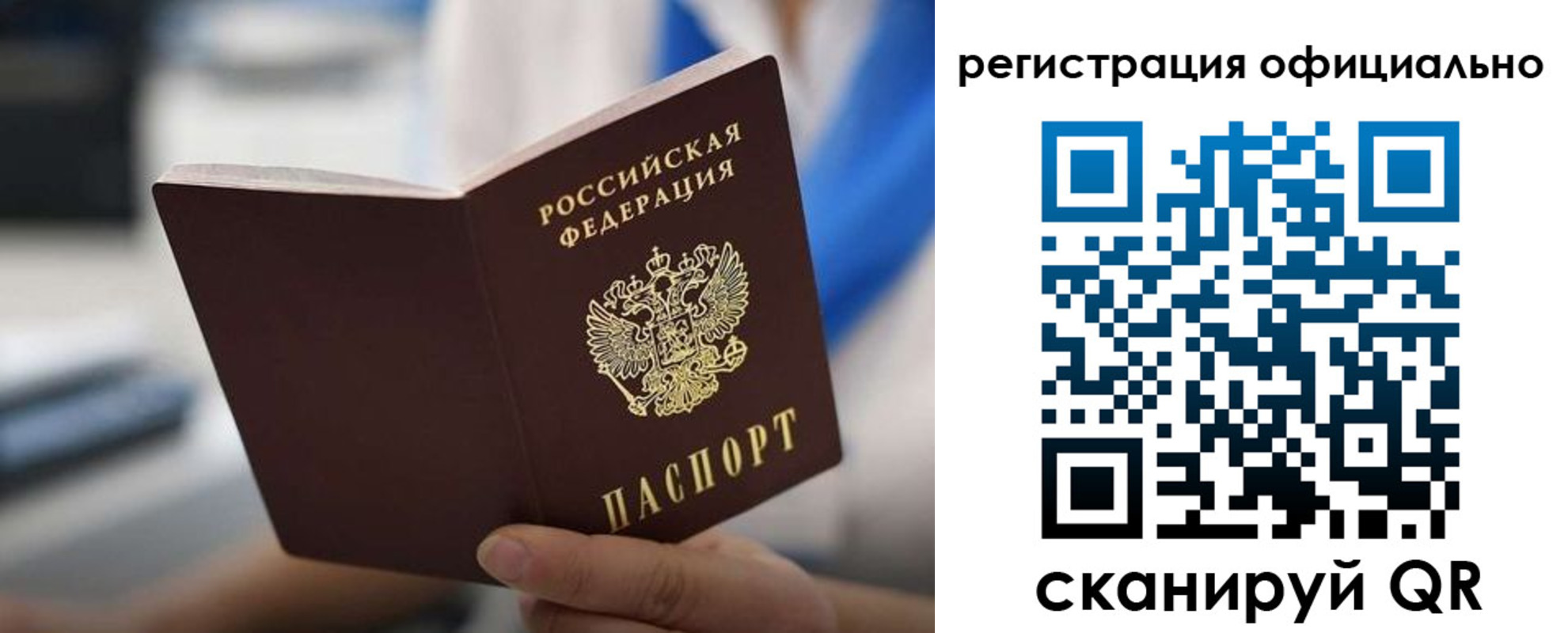регистрация в Алагире