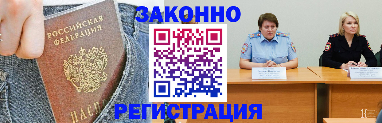 временная регистрация надежно в Алагире