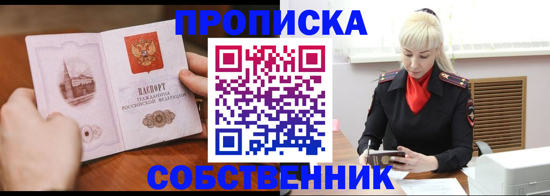 миграционный учет в Алагире